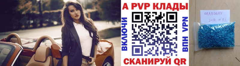 Alpha-PVP СК КРИС  закладки  Ирбит 