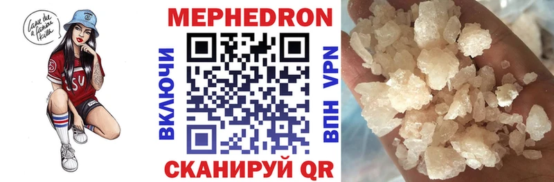МЕФ mephedrone  Ирбит 