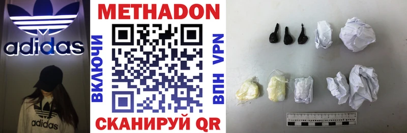 МЕТАДОН methadone  Ирбит 
